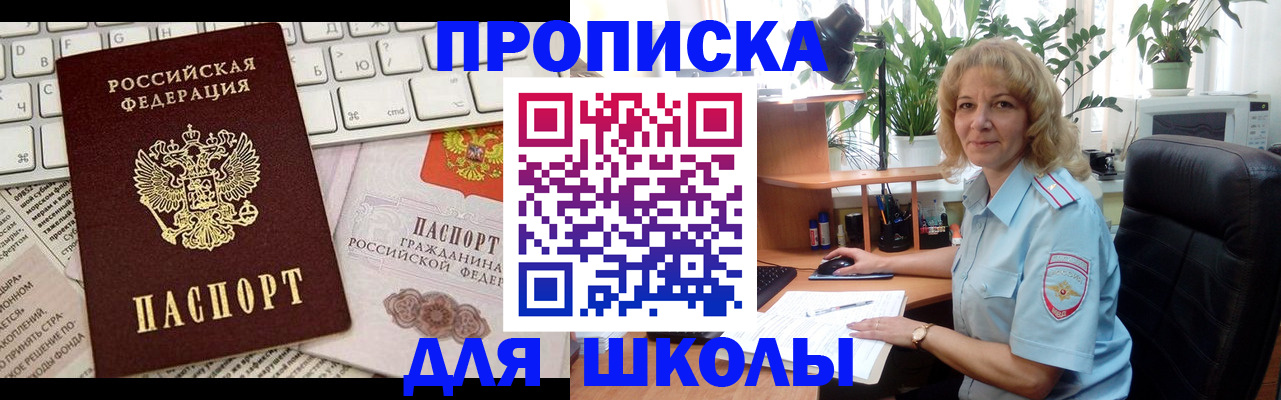 миграционный учет в Сельцо