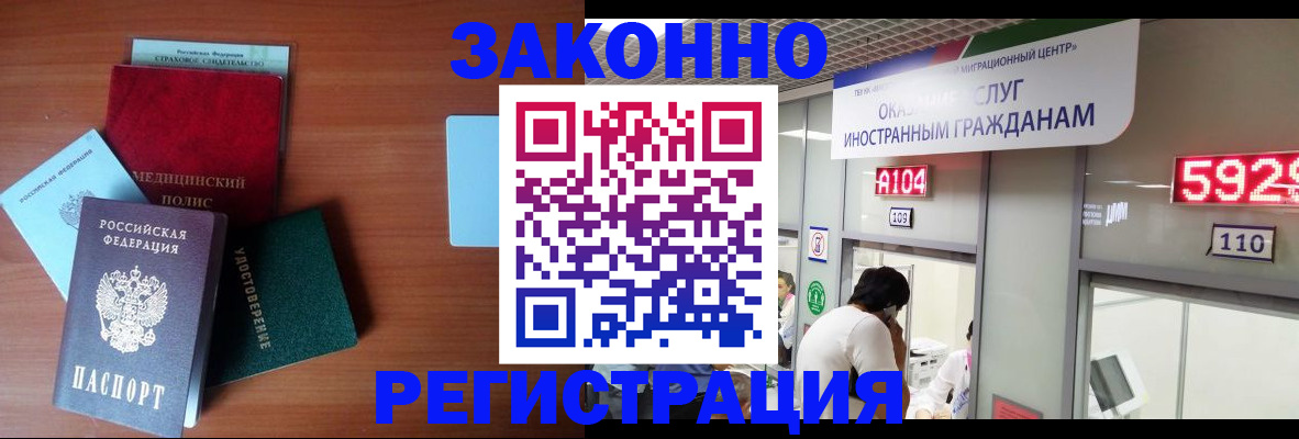прописка гарантия в Сельцо
