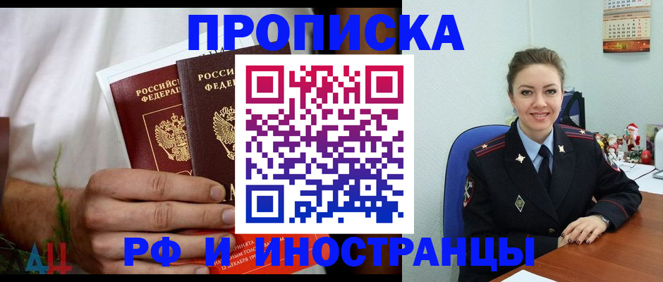 прописка от собственника в Сельцо