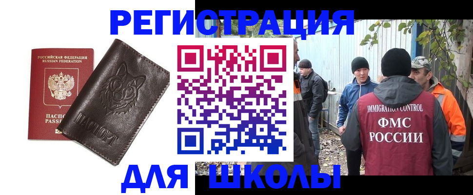 временная регистрация адрес в Сельцо
