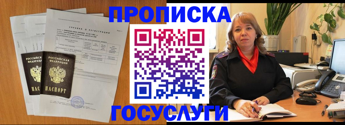 временная регистрация собственник в Сельцо