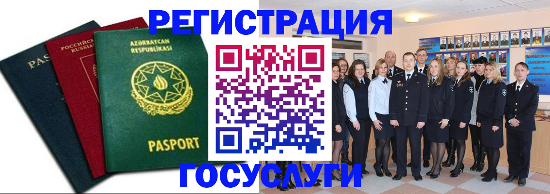 прописка в квартире в Сельцо