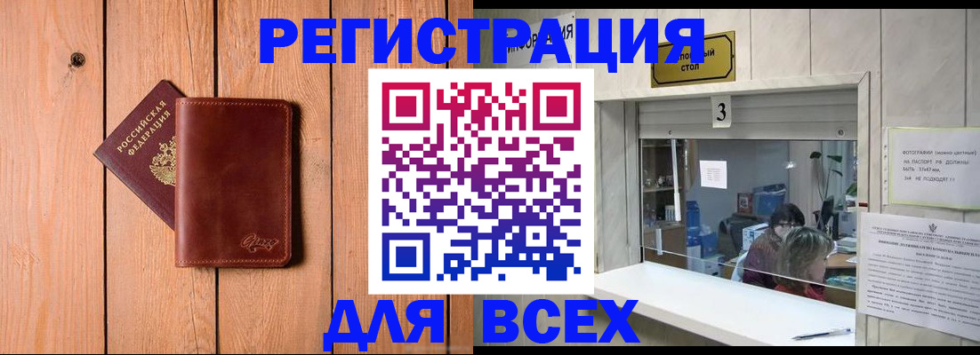 прописка поиск в Сельцо